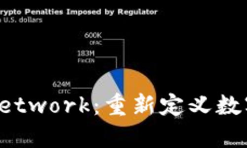 Web3与Pi Network：重新定义数字经济的未来