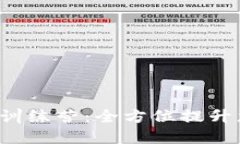 深入探讨Web3编程训练营：全方位提升您的区块链