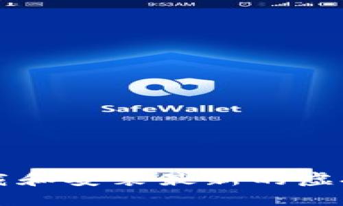 如何安全下载和安装最新的虚拟币钱包应用