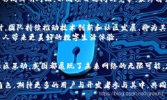    威图Web3评测：深度解析加密生态的未来趋势与