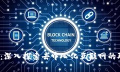 Web3工作介绍：深入探索去中心化互联网的职业机