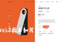 探索Web3技术如何重塑实体行业的未来