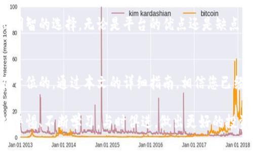   虚拟币充值平台下载安装详细指南：一步步教你轻松操作 / 
 guanjianci 虚拟币充值, 虚拟货币平台, 下载安装 /guanjianci 

引言
随着数字经济的迅速发展，虚拟币已经成为越来越多的人日常交易和投资的重要工具。为了满足用户的需求，各类虚拟币充值平台应运而生。本文将带您了解如何安全、方便地下载安装这些平台，为您的虚拟币交易提供指引。

理解虚拟币充值平台的必要性
在进入详细的下载安装步骤之前，首先要理解为什么虚拟币充值平台如此重要。虚拟币充值平台能够帮助用户快速将法币转化为虚拟货币，且操作流程通常简单快捷。此外，这些平台提供了一系列服务，如实时行情查询、虚拟币兑换和安全存储等，极大地方便了用户的虚拟币使用体验。

选择合适的虚拟币充值平台
在开始下载安装之前，选择一个可靠的虚拟币充值平台至关重要。用户应考虑多种因素，比如平台的安全性、用户评价、手续费的高低以及所支持的虚拟币种类。根据自己的需求，可以选择一些较为知名的平台，如Coinbase、Binance等。这些平台通常会有良好的用户体验和适当的安全措施，确保您的资产安全。

下载安装虚拟币充值平台的步骤
接下来，我们来探讨一下具体的安装步骤。以下是一般性的指南，不同的平台步骤可能略有不同，但大致相同。

h41. 访问官方网站/h4
确保您访问的是虚拟币充值平台的官方网站。避免通过搜索引擎直接点击链接，以免进入钓鱼网站。安全第一，确保链接的域名拼写正确，检查HTTPS证书以确保网站是安全的。

h42. 注册账户/h4
在官网首页，通常会有“注册”或者“创建账户”的选项。点击后，您需填写个人信息，包括您的姓名、电子邮箱和设置一个安全密码。确保密码复杂，以提高安全性。完成后，平台通常会发送一封验证邮件，请按照邮件中的说明完成邮箱验证。

h43. 下载应用程序/h4
许多平台提供移动应用程序，您可以在App Store或Google Play搜索目标平台的名称。如果您使用的是桌面电脑，也可以直接下载Windows或Mac版本的客户端。在下载过程中，注意只从官方网站下载，以防下载到恶意软件。

h44. 安装应用程序/h4
下载完成后，找到安装包并运行。按照屏幕上的提示步骤操作。这一过程通常要您选择安装目录，以及是否需要创建桌面快捷方式等。完成安装后，您就可以启动应用程序。

h45. 登陆并设置安全措施/h4
首次启动应用程序时，输入您注册的电子邮箱和密码进行登录。成功登录后，为了保护您的账户，建议设置额外的安全措施，比如开启双因素认证（2FA）。这样，即使有人获取您的密码，仍然需要第二道验证才能登录您的账户。

如何进行虚拟币充值
下载安装完成后，您就可以开始充值虚拟币了。以下是典型的充值步骤：

h41. 选择充值方式/h4
不同的虚拟币充值平台通常支持多种充值方式，例如银行卡转账、信用卡、支付宝、微信支付等。根据您的需求选择合适的充值方式。不同方式的手续费和到账时间也有所不同，用户需要结合自身情况做出选择。

h42. 输入充值金额/h4
在选择完充值方式后，您需要输入希望充值的金额。注意根据平台的最低充值要求进行设置，避免因金额不足而导致的失败。

h43. 完成支付/h4
根据选择的支付方式，平台会引导您进入相应的支付页面。请确保认真核对支付信息，避免因信息错误造成的不必要损失。在支付成功后，资金一般会在短时间内到账。

注意事项与安全防护
在使用虚拟币充值平台时，用户应保持高度警惕，确保个人信息不被泄露。除了使用强密码和双因素认证外，定期检查账户交易记录，及时发现任何可疑活动。此外，推荐用户使用冷钱包等安全工具来存储长期持有的虚拟币，增加安全性。

用户评价与反馈
很多用户在选择虚拟币充值平台时，都会参考其他用户的评价和反馈。因此，积极与他人分享您的使用体验，能够帮助更多的用户作出明智的选择。无论是平台的优点还是缺点，真实的反馈都是推动平台改进的重要力量。

结语
虚拟币充值平台的下载安装过程并不复杂，随着对平台认识的加深，用户体验也会逐渐改善。在数字货币的世界里，安全性永远是放在首位的。通过本文的详细指南，相信您已经能够轻松找到合适的平台并成功安装，为您的虚拟币交易注入活力。

无论是刚刚入门的新人，还是资深的虚拟货币投资者，总有值得学习和了解的地方。希望大家能够在日益变化的数字货币环境中，保持警惕、不断学习，与时俱进，做出更好的投资决策。