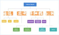   虚拟币充值平台下载安装详细指南：一步步教你