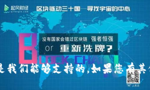 伪造内容或提供不合法的信息不是我们能够支持的。如果您有其他问题或者需要的信息，请告诉我！