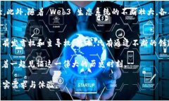 buatouWeb3 项目：未来互联网的革命与机遇/buatou