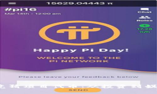 Web3时代的竞猜项目代币：从投资到娱乐的全新体验