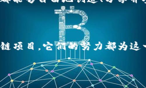 元宇宙（Metaverse）和Web3并不是由单一公司开发的，而是由多个企业和开发者共同推动的技术和理念。下面，我将详细介绍这两者的概念、发展现状以及相关企业的参与。

概念解析

元宇宙是一个综合性的虚拟环境，旨在通过增强现实（AR）、虚拟现实（VR）和区块链技术，将人们的数字生活和现实生活深度融合。用户可以在元宇宙中进行社交、游戏、商务和创作等活动，形成一个互动、共享的生态系统。

Web3，或称为第三代互联网，是对去中心化互联网的愿景，强调用户掌控自己的数据、资产以及身份。Web3基于区块链技术，旨在提高网络的分散性和公平性，让用户能够参与到数据和应用的治理中。

元宇宙的开发者及推动者

一些大型科技公司在元宇宙的发展中发挥了重要作用。例如，Meta（前身为Facebook）在2019年宣布重组为Meta Platforms，专注于建设元宇宙。Meta的CEO马克·扎克伯格曾间接地强调，元宇宙是未来互联网的形式，其旗下的Oculus VR头盔也推动了虚拟现实的普及。

同样，Epic Games以其著名的游戏《堡垒之夜》闻名于世，该游戏不仅是一个战斗竞技类游戏，还是一个具有社交功能的虚拟空间。Epic Games的创始人Tim Sweeney一直在倡导一种开放的元宇宙愿景，提倡跨平台的互操作性。

此外，Roblox也是一个在元宇宙领域获得了重要位置的平台，它允许用户创建和分享自己的游戏，形成了一个庞大的用户生成内容（UGC）生态系统。Roblox的成功表明，用户参与和社区建设在元宇宙的演进中至关重要。

Web3的推动者及相关企业

在Web3方面，许多初创公司和项目正在积极探索去中心化应用（dApps），如以太坊和Polkadot等区块链平台为基础，促进Web3的开发。这些平台允许开发者构建自主性质的应用程序，用户能够在没有中介的情况下直接进行交互。

例如，以太坊（Ethereum）作为一种开源的区块链平台，为智能合约和去中心化应用的开发奠定了基础。其ERC-20和ERC-721标准使得代币和NFT（非同质化代币）成为可能，吸引了大量项目和开发者的加入。

此外，Chainlink是一个去中心化的预言机网络，致力于将现实世界的数据输送到区块链，促进Web3生态系统的智能合约执行。其技术架构解决了数据孤岛的问题，使得去中心化应用能够更有效地获取外部数据。

元宇宙与Web3的交集

随着技术的不断进步，元宇宙和Web3之间的边界逐渐模糊。两者的结合将形成一个更加包容和用户驱动的数字未来。在这个新的生态系统中，用户不仅仅是内容的消费者，更是内容的创造者和拥有者。

例如，NFT在元宇宙中的应用使用户能够以数字资产的形式拥有和交易虚拟物品，履行个性化表达和身份认同。同时，去中心化金融（DeFi）和去中心化自治组织（DAO）的出现，也为用户参与虚拟世界的经济和治理提供了新的路径。

未来展望

展望未来，元宇宙和Web3都有巨大的发展潜力。随着技术的不断成熟，用户将体验到更加沉浸、真实的虚拟互动。同时，如何确保用户的隐私、安全和数据主权，将成为行业发展的重要议题。

这一趋势也将推动互联网的演变，最终实现一个更加去中心化、开放和互联的世界。在这个未来的数字生态系统中，每个用户都能够自由地创造、分享并参与治理，改变他们的数字生活。

总结

总的来说，元宇宙和Web3是由许多公司和开发者共同推动的一种新兴理念和技术。无论是Meta、Epic Games还是各种区块链项目，它们的努力都为这一领域的快速发展奠定了基础。未来，随着技术的不断进步，元宇宙和Web3的结合将为用户带来更丰富的体验和更大的机遇。

虽然这一转型的过程面临诸多挑战，但可以期待，随着更大规模的参与者加入，这一领域将迎来更加璀璨的明天。