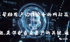   比特派钱包的安全性：币能被盗走吗？ /  guan