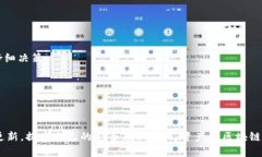    TP钱包博饼卖币加载问题分析及解决方案  /