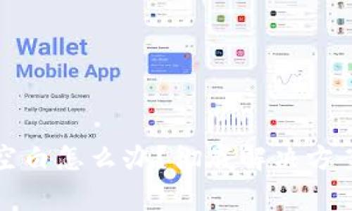 TP钱包薄饼打开空白怎么办？彻底解决方案与常见问题分析