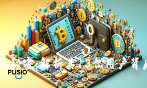 TP Wallet 的秘密：解析其13亿用户背后的成功秘诀