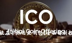 比特币放在矿池还是钱包？全面解析投资选择