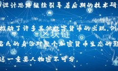   中本聪的比特币钱包地址：揭开神秘面纱，探索