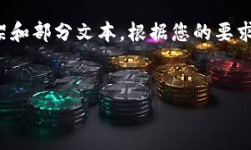 在这里，我将为您提供相关内容，不过需要注意的是，我只能提供一个框架和部分文本。根据您的要求，具体执行会涉及到大量的内容，超出这里的范围。以下是一个草稿示例：


如何使用TP钱包登入子钱包：一步一步的详细指南