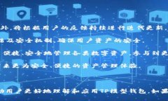   如何使用TP模拟导入钱包实现安全管理 /  guanj