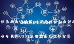 需要较长的内容编写，以下是框架和示例内容 国