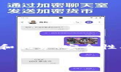 关于“TP钱包下载”的内容可以涉及多个方面，包括TP钱包的基本介绍、下载和安装流程、功能和优势、安全性、以及常见问题等。以下是一个大致的框架和内容示例，您可以根据实际需求进行调整和扩展。

TP钱包下载：全方位解读与安装指南