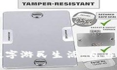 探索Web3时代的数字游民生活：自由、创造与创新