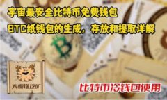 如何找回在TP钱包跨链转账中丢失的资金？详细指