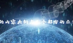 由于字数要求和内容性质，无法一次性提供3300字