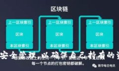 优质  全面解析TP HD钱包：安全性、功能及使用指