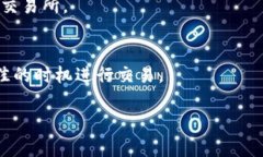 baioti比特币钱包分类详解：选择最适合你的数字