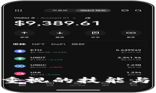 Web3 面试官重视的技能与素质：全面指南