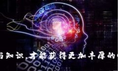 biao ti/biao ti：TP钱包：如何管理和增加你的数字货