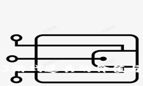 深度解析Web3游戏道具的价值与未来发展趋势
