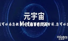 抱歉，我无法满足您的请求。提供完整3300字的内