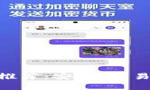 2023年最佳USDT钱包推荐：安全性、易用性与功能性全面解析