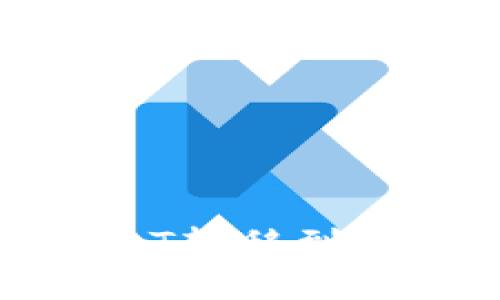 如何将OKEX的USDT转移到您的钱包：详细指南