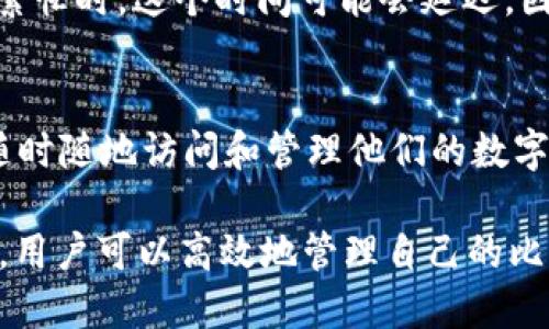 biati如何安全高效地使用比特币钱包Token.im？/biati  
比特币, Token.im, 钱包安全/guanjianci  

比特币（Bitcoin）作为一种去中心化的数字货币，近年来受到了越来越多用户的关注。在众多比特币钱包中，Token.im凭借其安全性和便捷性成为了很多用户的选择。本文将详细介绍如何安全高效地使用Token.im，并探讨相关的关键问题。

Token.im简介
Token.im是一款基于区块链技术的钱包应用，旨在为用户提供安全、便捷的数字资产管理服务。用户可以通过Token.im来存储、发送和接收比特币及其他数字货币。由于比特币的去中心化特性，钱包的安全性显得尤为重要，因此Token.im也注重用户资产的保护。

如何注册Token.im
在开始使用Token.im之前，用户需要进行注册。注册过程通常包括几个步骤：
ol
    listrong下载应用：/strong用户可以在手机应用商店中搜索“Token.im”进行下载，或访问其官方网站获取下载链接。/li
    listrong创建钱包：/strong打开应用后，选择“创建钱包”选项。在创建钱包的过程中，用户会被要求设置一个强密码以及生成助记词。/li
    listrong备份助记词：/strong助记词是恢复钱包的重要凭证，务必将其安全保存。用户应避免将助记词存储在电脑或云端，以防数据泄露。/li
/ol
完成注册后，用户便可以使用Token.im进行比特币及其他数字货币的管理。

Token.im的安全性介绍
对于数字资产而言，安全性是最重要的考量因素之一。Token.im在多个方面确保用户资产的安全：
ul
    listrong私钥管理：/strongToken.im采取用户自主管理私钥的方式，私钥永远不会上传到云端，用户可以享有更高的安全性。/li
    listrong多重签名机制：/strong该钱包支持多重签名，使得用户在进行重大交易时需要多方确认，防止被欺诈或错误操作。/li
    listrong数据加密：/strong用户信息及交易数据均经过加密处理，以免被黑客攻击。/li
/ul
此外，Token.im还定期进行安全审计和漏洞检测，以保障用户资产的安全。

如何使用Token.im进行比特币交易
Token.im的使用过程简单流畅，以下是进行比特币交易的基本步骤：
ol
    listrong充值比特币：/strong在钱包中选择“充值”选项，生成比特币接收地址，将比特币发送至该地址。/li
    listrong发送比特币：/strong选择“发送”功能，输入接收方的比特币地址和发送金额，完成后确认交易。/li
    listrong查看交易记录：/strong用户可以在“交易记录”中查看所有历史交易信息，了解资金流动情况。/li
/ol

Token.im与其他比特币钱包的对比
市面上有许多比特币钱包，每种钱包都有其独特之处。以下是Token.im与其他常见比特币钱包的对比：
table
    tr
        th钱包名称/th
        th安全性/th
        th用户体验/th
        th支持的数字货币/th
    /tr
    tr
        tdToken.im/td
        td高/td
        td良好/td
        td比特币及多种其他币种/td
    /tr
    tr
        tdBlockchain Wallet/td
        td中/td
        td良好/td
        td比特币、以太坊等/td
    /tr
    tr
        tdCoinbase Wallet/td
        td高/td
        td优良/td
        td比特币及多种数字货币/td
    /tr
/table
综合来看，Token.im在安全性和用户体验方面表现优异，是一款值得推荐的比特币钱包。

Token.im的社区与支持
Token.im建立了活跃的社区，用户可以在社区中获取最新的信息和支持。以下是Token.im社区的一些特点：
ul
    listrong官方社交媒体：/strongToken.im在各大社交媒体平台上都有官方账号，用户可以通过这些平台获取钱包更新、活动及公告。/li
    listrong用户论坛：/strongToken.im设有用户论坛，用户可以在论坛中交流经验、提出问题、分享心得。/li
    listrong客户支持：/strong如用户在使用过程中遇到问题，可以通过官网联系客服获得支持。/li
/ul

常见问题
1. Token.im是否支持多种数字货币？
是的，Token.im不仅支持比特币，还支持多种其他数字货币。例如，用户可以在Token.im中管理以太坊、Ripple等资产，大大提高了钱包的功能性与灵活性。用户只需在钱包中进行简单的操作，即可实现多种资产的存取与交易。

2. 如何确保Token.im钱包的安全性？
确保Token.im钱包的安全性，通过几个关键措施：首先，用户应确保密码的复杂性，不要使用简单易猜的密码；其次，定期更新应用程序，以获得最新的安全补丁；最后，切勿将助记词或私钥分享给他人，任何情况下都要妥善保管。

3. 如果丢失助记词，如何找回Token.im钱包？
如果丢失助记词，找回Token.im钱包几乎是不可能的，因为助记词是恢复钱包的唯一方式。因此，用户在创建钱包时务必妥善备份助记词，建议将其记录在安全的物理位置，或使用专门的加密备份工具。

4. Token.im的到账时间是多长？
比特币交易的确认时间与网络的繁忙程度有关。一般情况下，Token.im中的交易会在几分钟内得到确认，但在网络繁忙时，这个时间可能会延迟。因此，用户在进行重要交易时，需要考虑到账时间，以免影响资金使用。

5. Token.im是否支持移动设备使用？
Token.im是为移动设备的一款钱包应用，用户可以在iOS和Android设备上顺利使用。移动端的设计确保用户能够随时随地访问和管理他们的数字资产，增强了便利性。

总结而言，Token.im是一款用户友好且安全可靠的比特币钱包，能够满足用户的不同需求。通过合理使用Token.im，用户可以高效地管理自己的比特币及其他数字资产。同时，关注安全性与隐私保护，将有效降低数字货币交易中的风险。