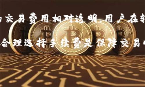 TP钱包如何查看和管理余额？详解使用技巧与常见问题
keywordsTP钱包, 余额管理, 钱包使用技巧/keywords

随着区块链技术的发展，数字资产的管理也日益受到重视。在众多数字钱包中，TP钱包因其便捷的操作和多种功能而备受用户青睐。这篇文章将深入探讨TP钱包的余额管理，并解答一些用户在使用过程中常见的问题。

TP钱包的基本功能介绍
TP钱包作为一种数字货币钱包，具有多种基本功能。它不仅支持资产的存储和转账，还能进行交易记录查询、市场走势分析等。用户可以通过TP钱包管理多种数字资产，确保资产的安全。

如何查看TP钱包中的余额
要查看TP钱包中的余额，用户只需打开钱包应用程序，登录其账户。首页界面将直接显示用户的资产总额，包括各类代币的具体数量。同时，用户还可以通过点击每个代币，查看更多详细信息，比如某个代币的历史交易记录及当前兑换价值。

TP钱包余额管理的技巧
余额管理是使用TP钱包时的核心。用户应定期检查自己的资产，并根据市场波动适时做出调整。此外，为了提高安全性，建议用户启用多重验证、设置强密码，以保护钱包免受未授权访问。

TP钱包如何进行转账操作
转账操作在TP钱包中也相对简单。用户只需选择要转账的代币、输入对方钱包地址和转账金额，然后确认交易。TP钱包会显示交易手续费，用户需确保账户余额足够覆盖这部分费用。

常见问题解答
以下将列出一些用户在使用TP钱包时可能遇到的常见问题，并提供详细解答。

问题1：TP钱包的安全性如何？
TP钱包的安全性是用户最为关注的因素之一。TP钱包采取了多项安全措施来保护用户资产的安全。首先，它采用了顶级加密技术，用户账户信息和交易数据均经过加密处理，确保信息不被泄露。此外，TP钱包还支持多重签名功能，即在进行大额交易时，需要多个设备进行确认，从而大幅提高了账户安全性。同时，用户还被建议定期更换密码，避免使用简单易猜的密码。

在安全性上，用户也需要自行承担一定责任。例如，对于私钥和助记词，用户必须妥善保管，不应将其泄露给他人。同时，尽量避免在公共网络下使用TP钱包，减少被黑客攻击的风险。此外，TP钱包会定期进行安全更新，用户在使用时应注意更新版本，以保持钱包的安全性。

问题2：TP钱包怎么备份与恢复？
备份和恢复是管理TP钱包时至关重要的一部分。用户在创建钱包账户时，TP钱包会提供一组助记词，这组助记词是恢复钱包的关键。因此，在设置账户时，用户应将助记词记录在安全的地方，确保不被遗失或泄露。

如果用户需要恢复钱包，首先需安装TP钱包应用程序，点击“恢复钱包”选项，然后输入助记词，系统将自动恢复用户的余额及交易记录。重要的是，用户必须确保在恢复过程中连接到安全的网络，以避免潜在的安全隐患。

问题3：TP钱包与其他钱包相比有什么优势？
TP钱包凭借其多样化的功能、用户友好的界面和良好的社区支持，而在众多数字钱包中脱颖而出。首先，TP钱包支持多种主流数字资产，包括比特币、以太坊等用户常用的数字资产，为用户提供了便利。其次，提到用户体验，TP钱包的界面设计，用户可快速上手，找到所需功能。

此外，TP钱包还具有社区互动的优势，用户可以在官方论坛或社交媒体上获取最新消息，与其他用户分享心得，进一步提升用户的使用体验。总之，TP钱包在功能완전性、用户体验和社区支持等多个方面都表现出色，是用户管理数字资产的理想选择。

问题4：TP钱包的资产支持范围如何？
TP钱包支持多种数字资产，包括主流的比特币、以太坊以及多种ERC20代币。这使得用户能够在同一个平台上管理多样化的资产，避免在多个钱包之间切换的麻烦。针对不同用户的需求，TP钱包还会不定期更新支持的数字资产种类，以保证用户的信息和资产总是得到最新的服务。

与此同时，TP钱包也在不断跟进新兴的代币和技术，以便适时将新的资产加入支持列表。因此，用户在使用TP钱包时，不仅能够享受到传统资产管理的便利，还能够把握住新兴投资机会。

问题5：TP钱包的交易费用如何？
交易费用是每个数字钱包都不可避免的问题，TP钱包也不例外。用户在进行转账时，系统会自动计算出交易手续费，通常与转账金额、网络拥堵程度等因素相关。TP钱包的交易费用相对透明，用户在转账前可以清楚了解相关费用。根据币种的不同，费用也可能有所差异，但通常会维持在一个合理的水平。

需要注意的是，用户可以根据自己的需求选择拟定的交易费用，选择更快或更慢的确认速度。一般来说，手续费越高，交易确认的速度越快，反之则会较慢。在网络拥堵时，合理选择手续费是保障交易顺利进行的重要策略。

总结来说，TP钱包是用户进行数字资产管理的一款优秀工具。正确理解并使用TP钱包的功能，可以帮助用户有效管理自己的资产，安全进行交易，提升整体投资体验。