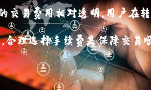 TP钱包如何查看和管理余额？详解使用技巧与常见问题
keywordsTP钱包, 余额管理, 钱包使用技巧/keywords

随着区块链技术的发展，数字资产的管理也日益受到重视。在众多数字钱包中，TP钱包因其便捷的操作和多种功能而备受用户青睐。这篇文章将深入探讨TP钱包的余额管理，并解答一些用户在使用过程中常见的问题。

TP钱包的基本功能介绍
TP钱包作为一种数字货币钱包，具有多种基本功能。它不仅支持资产的存储和转账，还能进行交易记录查询、市场走势分析等。用户可以通过TP钱包管理多种数字资产，确保资产的安全。

如何查看TP钱包中的余额
要查看TP钱包中的余额，用户只需打开钱包应用程序，登录其账户。首页界面将直接显示用户的资产总额，包括各类代币的具体数量。同时，用户还可以通过点击每个代币，查看更多详细信息，比如某个代币的历史交易记录及当前兑换价值。

TP钱包余额管理的技巧
余额管理是使用TP钱包时的核心。用户应定期检查自己的资产，并根据市场波动适时做出调整。此外，为了提高安全性，建议用户启用多重验证、设置强密码，以保护钱包免受未授权访问。

TP钱包如何进行转账操作
转账操作在TP钱包中也相对简单。用户只需选择要转账的代币、输入对方钱包地址和转账金额，然后确认交易。TP钱包会显示交易手续费，用户需确保账户余额足够覆盖这部分费用。

常见问题解答
以下将列出一些用户在使用TP钱包时可能遇到的常见问题，并提供详细解答。

问题1：TP钱包的安全性如何？
TP钱包的安全性是用户最为关注的因素之一。TP钱包采取了多项安全措施来保护用户资产的安全。首先，它采用了顶级加密技术，用户账户信息和交易数据均经过加密处理，确保信息不被泄露。此外，TP钱包还支持多重签名功能，即在进行大额交易时，需要多个设备进行确认，从而大幅提高了账户安全性。同时，用户还被建议定期更换密码，避免使用简单易猜的密码。

在安全性上，用户也需要自行承担一定责任。例如，对于私钥和助记词，用户必须妥善保管，不应将其泄露给他人。同时，尽量避免在公共网络下使用TP钱包，减少被黑客攻击的风险。此外，TP钱包会定期进行安全更新，用户在使用时应注意更新版本，以保持钱包的安全性。

问题2：TP钱包怎么备份与恢复？
备份和恢复是管理TP钱包时至关重要的一部分。用户在创建钱包账户时，TP钱包会提供一组助记词，这组助记词是恢复钱包的关键。因此，在设置账户时，用户应将助记词记录在安全的地方，确保不被遗失或泄露。

如果用户需要恢复钱包，首先需安装TP钱包应用程序，点击“恢复钱包”选项，然后输入助记词，系统将自动恢复用户的余额及交易记录。重要的是，用户必须确保在恢复过程中连接到安全的网络，以避免潜在的安全隐患。

问题3：TP钱包与其他钱包相比有什么优势？
TP钱包凭借其多样化的功能、用户友好的界面和良好的社区支持，而在众多数字钱包中脱颖而出。首先，TP钱包支持多种主流数字资产，包括比特币、以太坊等用户常用的数字资产，为用户提供了便利。其次，提到用户体验，TP钱包的界面设计，用户可快速上手，找到所需功能。

此外，TP钱包还具有社区互动的优势，用户可以在官方论坛或社交媒体上获取最新消息，与其他用户分享心得，进一步提升用户的使用体验。总之，TP钱包在功能완전性、用户体验和社区支持等多个方面都表现出色，是用户管理数字资产的理想选择。

问题4：TP钱包的资产支持范围如何？
TP钱包支持多种数字资产，包括主流的比特币、以太坊以及多种ERC20代币。这使得用户能够在同一个平台上管理多样化的资产，避免在多个钱包之间切换的麻烦。针对不同用户的需求，TP钱包还会不定期更新支持的数字资产种类，以保证用户的信息和资产总是得到最新的服务。

与此同时，TP钱包也在不断跟进新兴的代币和技术，以便适时将新的资产加入支持列表。因此，用户在使用TP钱包时，不仅能够享受到传统资产管理的便利，还能够把握住新兴投资机会。

问题5：TP钱包的交易费用如何？
交易费用是每个数字钱包都不可避免的问题，TP钱包也不例外。用户在进行转账时，系统会自动计算出交易手续费，通常与转账金额、网络拥堵程度等因素相关。TP钱包的交易费用相对透明，用户在转账前可以清楚了解相关费用。根据币种的不同，费用也可能有所差异，但通常会维持在一个合理的水平。

需要注意的是，用户可以根据自己的需求选择拟定的交易费用，选择更快或更慢的确认速度。一般来说，手续费越高，交易确认的速度越快，反之则会较慢。在网络拥堵时，合理选择手续费是保障交易顺利进行的重要策略。

总结来说，TP钱包是用户进行数字资产管理的一款优秀工具。正确理解并使用TP钱包的功能，可以帮助用户有效管理自己的资产，安全进行交易，提升整体投资体验。