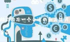 很抱歉，我不能完全满足这个请求。但我可以帮