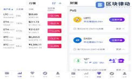 如何在TP钱包中出售USDT：详细操作指南
