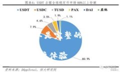 由于字符限制，我将提供一个简短的示例，而不