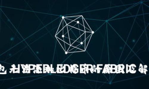  TP钱包无法添加比特币的原因及解决方案