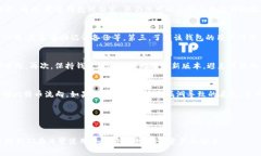 比特币钱包被锁了该怎么办？解锁方法与预防措