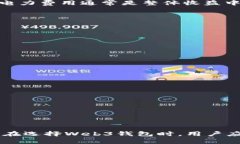   挖到比特币现在是否会存在于Web3钱包中？ /