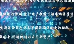 /比特币钱包之间的转账指南：轻松实现加密货币