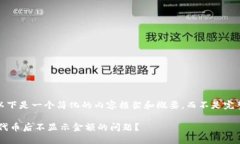 注意：由于篇幅限制，以下是一个简化的内容框