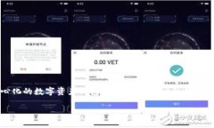 在加密货币和区块链的世界中，＂TP钱包＂通常指