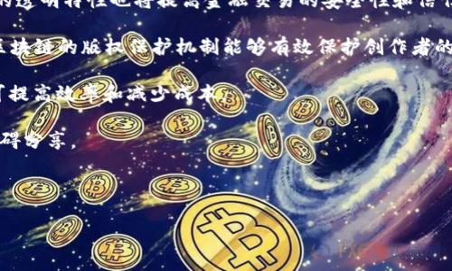    Web3全景解析：掌握未来互联网的发展与机遇  / 

 guanjianci  Web3, 区块链, 去中心化  /guanjianci 

什么是Web3？
Web3，即第三代互联网，代表了一种去中心化的互联网模型，基于区块链技术，旨在建立一个用户拥有更大控制权和自主权的数字空间。与Web1.0（静态网页）和Web2.0（社交媒体平台）不同，Web3注重实现用户之间的直接交互，消除了中介，从而提升了透明度和安全性。

Web3的核心理念是去中心化，意味着用户的身份、数据和内容都被存储在分布式的网络中，而不是集中于某个特定的公司或服务器。这种模式不仅提升了数据的安全性，还促成了公平性，使每个用户在网络中的作用和影响力愈发明显。

技术上，Web3依赖于区块链、智能合约、分布式存储和加密货币等技术的组合。用户可以通过加密钱包管理自己的数字资产，并通过去中心化应用（DApps）与其他用户进行交互。区块链的透明特性确保了数据的不可篡改性，同时加密技术为用户提供了隐私保护。

Web3的优势与潜在应用
Web3带来了许多明显的优势，其中最显著的是对数据隐私的保护和对内容创作者的激励。用户不再需要依赖于大型技术公司来管理自己的数据，同时也能直接从自己的创作中获得报酬。

在Web3的生态系统中，内容创作者、开发者和用户之间的互动不再受到传统平台的限制。例如，视频创作平台可以使用去中心化的方式，让创作者通过平台与观众直接分析，从而提升收益并增强用户体验。这种新模式不仅能减轻平台垄断的风险，也能让更多的小型创作者脱颖而出。

除内容创作外，Web3还在金融、社交、游戏和供应链管理等领域展现了广阔的应用前景。去中心化金融（DeFi）为用户提供了无需中介的金融服务，用户可以自由地进行借贷、交易和投资；在社交媒体中，用户能更加自由地分享和发布内容，避免审查和数据泄漏的问题；而在游戏中，玩家可以拥有和交易自己的虚拟物品，真正拥有游戏内资产。

Web3的挑战和风险
尽管Web3潜力巨大，但其发展也面临一些挑战和风险。首先是技术的复杂性，对于普通用户而言，学习如何使用区块链钱包、参与DeFi或者创建NFT等操作可能存在一定门槛。

其次，去中心化的特性虽然提升了用户的自由度，但也带来了安全和责任的问题。失去传统平台的保护，用户需要对自己的资产和数据安全负完全的责任，任何技术或操作失误都可能导致资产损失。此外，区块链上的智能合约如果没有经过审计，可能成为黑客攻击的目标。

监管风险也是Web3无法忽视的一点。许多国家和地区的法律法规尚未适用于去中心化技术，这使得一些应用可能面临潜在的合规性问题。市场的不确定性和对新技术的怀疑也可能造成投资者对Web3项目的信心不足。

未来的Web3发展趋势
随着技术的不断进步，Web3的未来发展将会呈现出多个趋势。首先，用户教育将成为推动Web3普及的重要因素，提供简单易懂的用户指引和社区支持，将有助于吸引更多用户加入Web3生态。

其次，跨链技术的发展将促进不同区块链之间的互操作性，使得用户能在不同的网络之间顺畅移动资产和数据。此外，Layer 2扩展解决方案将致力于提高交易速度和降低费用，进而提高应用的可用性和用户体验。

最后，NFT和元宇宙的兴起将推动Web3向更广阔的领域扩展。用户能够在虚拟环境中进行社交、娱乐和交易，将进一步增强Web3的吸引力。企业和开发者如果能迅速适应这一变化，将有机会在这一新兴市场中占得先机。

Web3如何影响我们的未来生活？
Web3意味着一个更加开放和透明的互联网。在未来，个人的数字身份将更加自主化，用户能够以更安全和便捷的方式管理自己的在线身份及数据，形成一种以用户为中心的新型互联网。

金融方面，去中心化金融的普及将使得更多人能够获得传统金融服务外的选择，提高金融的包容性。无论是个人小额借贷、微投资，还是数字资产的管理，都将变得更加容易和高效。

在社交与内容创造领域，Web3将促使更多的用户参与到内容的生产和分享中，从而改变信息传播的方式。用户不再被动地消费内容，而是主动参与到内容的创作和分享中，这将促使信息的多样性和创新性得到提升。

综上所述，Web3代表着一种全新的趋势，其独特的技术基础和理念将深刻地改变我们生活和工作的方式。随着更广泛的实践和应用落地，Web3将带来无数的机遇与挑战，值得我们每个人关注与探索。

### 相关问题
1. Web3如何改变传统商业模式？
2. 如何安全地参与Web3项目？
3. Web3与人工智能的结合前景如何？
4. Web3对个人隐私的影响是什么？
5. 哪些行业最有可能受到Web3的影响？

### 问题1：Web3如何改变传统商业模式？
Web3对传统商业模式的颠覆
传统商业模式通常是基于中心化的平台，这种模式依赖于中介来促进和管理用户与服务之间的交易。Web3的出现，通过去中心化的架构，正在逐步改变这一格局。以下是Web3对传统商业模式的几种主要影响：

第一，成本。以往，企业往往需要支付佣金给中介或者平台运营商，而在去中心化的架构下，用户可以直接进行交易，降低了交易成本，同时也提升了效率。

第二，增加了用户的信任感。传统平台在数据安全与个人隐私方面的漏洞时有发生，而基于区块链的Web3技术能够确保所有交易数据的透明性和不可篡改性，从而增强用户的信任感。

第三，增强用户的参与度。在Web3中，用户不仅是产品的消费者，很多情况下，他们也能参与到产品的开发、改进和治理中来，形成一种“用户主导”的新商业模式，例如DAO（去中心化自治组织）便是这一理念的具体体现。

通过政策激励和共识机制，用户持有平台的代币，有权参与投票和决策，从而真正实现了收益共享。同时，用户在参与的过程中可以获得一定的激励，进一步增强了他对平台的忠诚度。

最后，数据自主权的转移。Web3将有效打破传统平台对用户数据的控制，用户能够自主决定分享哪些信息，从而打破信息的“沉淀”现象，为商业活动的个性化提供基础。

### 问题2：如何安全地参与Web3项目？
参与Web3项目的安全指南
参与Web3项目虽然带来了许多机遇，但也存在一定风险。为了确保安全，用户在参与Web3项目时需要遵循以下建议：

首先，选择可信的平台和项目。在加入任何Web3项目之前，务必要充分调查项目的背景、团队和社区支持。查看项目的白皮书，了解其目标、运作模式和技术实现。

其次，维护良好的密码管理。在使用加密钱包时，务必设置复杂且独一无二的密码，并启用双重验证，以最大限度地提高账户安全。此外，定期更新密码也是好习惯。

同时，谨防钓鱼攻击。在网络环境中，钓鱼攻击是最常见的安全威胁之一。使用链接前，确保其来源可信，不要轻易点击来自未知发件人的链接或下载附件。

此外，确保设备的安全性。用户应定期更新操作系统和应用程序，使用防火墙和杀毒软件来保护自己免受恶意软件的侵害。

最后，定期备份重要数据。无论是私钥还是其他重要信息，定期备份到安全的地点，将极大地减少意外丢失造成的损失。

### 问题3：Web3与人工智能的结合前景如何？
Web3与人工智能的交汇与前景
Web3与人工智能（AI）的结合，代表着未来技术发展的一个重要方向。两者的融合不仅可能提升互联网的功能，还能为许多行业带来创新。以下是两者结合的几个主要前景：

第一，数据互通。Web3以去中心化的数据存储方式确保用户对其数据的所有权，这为AI的发展提供了更多的数据来源。去中心化的数据可以被用来训练更加精准和符合伦理的AI模型，确保用户的隐私和利益不被侵犯。

第二，智能合约与AI自动化。结合AI技术，智能合约可以实现更复杂的条件判断和自动化操作，从而提升合约的执行效率。例如，在金融交易中，AI可以根据市场数据实时调整合约条款，以最优方式处理交易。

同时，AI可以在去中心化应用中为用户提供个性化服务，提高用户体验。通过分析用户行为数据，AI能够为用户推荐最合适的产品或服务。此外，基于区块链的去中心化市场可以鼓励开发者基于AI提供产品，从而推动生态系统的蓬勃发展。

最后，Web3可以为AI的持久性提供保障。由于Web3使数据在多处备份和共享，即便某个节点失效，AI仍能正常运行，确保其持续性和可靠性。

### 问题4：Web3对个人隐私的影响是什么？
Web3对个人隐私的重塑
个人隐私在互联网中的保护一直是一个重要议题，Web3的出现为改善现状提供了机遇。通过去中心化的架构，Web3使用户对于自己数据的控制更加直接。

首先，用户可以自主决定哪些信息可以被公开，哪些信息必须保护。传统互联网中，许多用户的信息是默认共享的，且很难修改或删除，而在Web3中，用户可以赋予访问权限，决定信息的流通。

其次，数据不再被集中存储。Web3通过区块链技术使数据分散存储，极大地降低了数据泄露的风险。在中心化的服务下，一旦发生数据泄露，用户的隐私将受到严重侵犯。然而，Web3的去中心化特性可以有效地减少这些隐患。

同时，Web3还为隐私保护提供了技术支持。例如，零知识证明等加密技术可以在保护隐私的同时验证信息的真实性。这使得用户能够在不泄露个人信息的情况下，进行验证和交易。

最后，Web3也推动了隐私数据的商业化。用户可以通过分享自己的数据获取收益，而不是把这些数据无偿交给大型科技公司，从而实现了隐私与经济利益的双赢局面。

### 问题5：哪些行业最有可能受到Web3的影响？
Web3对各行业的影响和变革
Web3技术的发展势必将波及多个领域，以下几个行业可能会最先受到显著影响：

首先，金融行业。去中心化金融（DeFi）正蓬勃发展，为用户提供传统金融服务的替代方案。用户可无需中介就能实现借贷、交易和投资。同时，区块链的透明特性也将提高金融交易的安全性和信任度。

其次，文化与内容创作行业。Web3使得艺术家和创作者能通过NFT等新形式直接与观众互动，摆脱传统平台的束缚，从而实现创作收益。此外，基于区块链的版权保护机制能够有效保护创作者的著作权。

再者，供应链管理也是Web3能够发挥巨大潜力的领域。通过区块链技术，相关方能够实时追踪产品的流通信息，从而增强透明度和信任度，同时还可提高效率和减少成本。

此外，教育行业也将受益于Web3的发展。去中心化的学习平台可以使学生直接与教师和内容创作者对接，推动个性化学习的实现，实现知识的无障碍分享。

综上，Web3将以全面的方式改变我们生活和工作的各个方面，新技术的勃兴带来的挑战与机遇共存，我们需要积极适应并拥抱这个新时期。

以上是关于Web3的详细解析，包括其定义、优势、挑战、趋势及潜在的行业影响等内容。希望能对更多用户了解和应用Web3有所帮助。