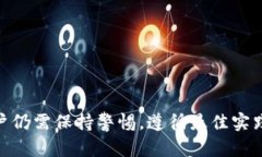 jiaoti到底什么是TP钱包？全面解析及使用指南/j