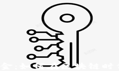 
Web3分享佣金：如何在区块链时代最大化收益