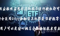   如何关闭TP钱包授权？ /  guanjianci TP钱包, 钱包授