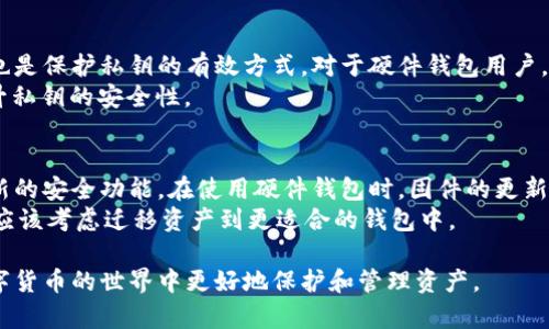 比特币放在什么钱包里面？选择合适的钱包存储你的比特币

比特币钱包,加密货币存储,数字资产安全/guanjianci

比特币自2009年诞生以来，逐渐受到了越来越多的投资者和技术爱好者的关注。随着比特币的价格不断上涨和对其应用的逐渐普及，人们对比特币的存储和安全性的问题也变得愈发重要。选择一个合适的比特币钱包，对于保护和管理你的数字资产至关重要。本文将深入探讨比特币钱包的种类、优缺点，以及如何选择最适合你的比特币钱包。

什么是比特币钱包？
比特币钱包是用来存储比特币及其私钥的工具。在加密货币的世界中，钱包的主要功能是管理公钥和私钥。公钥相当于你的账号，可以用来接收比特币，而私钥则相当于你的密码，用于授权对比特币的转账操作。因此，确保私钥的安全至关重要。钱包的种类很多，通常可以分为以下几类：

1. 热钱包与冷钱包
热钱包是指那些始终连接互联网的钱包，方便用户随时随地进行交易。热钱包的主要优势在于便于使用，只需通过手机或电脑即可轻松进行比特币的转账和接收。然而，由于始终连接互联网，热钱包的安全性较低，容易受到黑客攻击和病毒侵袭。
相比之下，冷钱包则是脱离互联网的钱包，通常以硬件或纸质的形式存在，能够为用户提供更高的安全性。如 Ledger 和 Trezor 等硬件钱包，就是将私钥保存在本地设备中，从而防止黑客访问。冷钱包是长期存储比特币的理想选择，但在日常交易中，用户可能会觉得不够便捷。

2. 软件钱包
软件钱包可以通过手机应用或桌面软件的形式存在，最常见的如 Blockchain.com Wallet、Exodus、Electrum 等。这类钱包构建在热钱包或冷钱包的基础上，既可以实现对比特币的迅速访问，又可以通过一些安全措施来提高其安全性。例如，用户可以设置二级身份验证、强密码等，减少被盗的风险。
软件钱包还可以整合多个功能，比如管理不同的数字货币、提供实时市场数据等，因此在年轻人和初入行的投资者中较为流行。但用户仍需谨慎保管自己的私钥，并定期备份钱包数据。

3. 硬件钱包
硬件钱包是一种专门的物理设备，用于安全存储比特币和其他加密货币的私钥。硬件钱包的优点在于很高的安全性，通常这种设备会有多重安全保护措施，直至支持可以在不连接网络的情况下完成交易。例如，Trezor 和 Ledger Nano S 是市面上最知名的硬件钱包。它们将私钥安全地保持在设备内部，即使设备连接至被感染的电脑也无法轻易获取私钥。
但需要注意的是，硬件钱包的成本较高，并且对于一些新手用户来说，可能会有一定的学习曲线。此外，硬件钱包也有丢失的风险，因此应确保备份恢复种子短语。

4. 纸钱包
纸钱包是将比特币私钥和公钥打印在纸上的一种存储方式。这种方式最大的优点是完全脱离互联网，拥有极高的安全性。用户只需妥善保存这张纸，不被水、火、丢失等风险所影响即可。
然而，纸钱包的缺点在于相对不便。在需要使用比特币时，用户必须通过扫描或手动输入私钥，操作起来较为繁琐。此外，如果纸张损坏或丢失，用户将失去对比特币的所有权。因此，选择纸钱包时一定要进行详细的备份和保管。

如何选择最适合自己的比特币钱包？
选择适合自己的比特币钱包主要取决于个人的交易习惯、安全需求、抵御风险的能力等。一些建议包括：
ul
    li如果你是频繁交易的用户，可能更倾向于使用热钱包或软件钱包，以便随时进行交易/li
    li如果你是长期持有者或对安全性要求较高的用户，则建议选择硬件钱包或纸钱包/li
    li如需处理不同种类的基于区块链的数字资产，可以考虑一款支持多币种的钱包/li
    li确保所选钱包的口碑和用户评价，选择被广泛认可的工具/li
/ul

相关问题解答
在选择比特币钱包时，你可能会有以下疑问。接下来，我们将详细解答每个问题。

1. 比特币钱包的安全性如何？
比特币钱包的安全性是所有投资者关注的核心问题。钱包的安全通常取决于其形式（热钱包或冷钱包），以及用户采取的安全措施。热钱包因为连接互联网而暴露在一定的安全风险之下，并可能受到网络攻击和钓鱼诈骗。用户可以通过设置强密码、启用二步验证和避免使用公共Wi-Fi等方式来提升热钱包的安全性。
冷钱包则提供了一种更安全的存储选择，但用户仍需谨慎。硬件钱包本身也可能存在固件漏洞，因此定期加固钱包固件和更新是必要的。同时，使用纸钱包时，确保纸张的保存条件、备份完整性等，都是降低风险的重要措施。总的来说，定期评估和更新个人安全策略，将有助于保护你的比特币资产。

2. 如果比特币钱包丢失了怎么办？
如果你的比特币钱包丢失，第一步是要尽快确认损失，并尝试找回。如果你使用的是热钱包，通常在账户管理界面，你会找到相关的恢复选项。通过登录你的邮箱找回，并重置密码可能会有所帮助。而在使用冷钱包或者纸钱包之类的物理存储工具时，找回比特币的几率取决于你是否做了备份。
在使用纸钱包的情况下，通过相关的助记词或私钥，是找回比特币的唯一途径。因此，提前备份和妥善保存是至关重要的措施。建议在存储比特币资产时，计划多重备份与分开展存，这是防止丢失的有效方式。

3. 哪种钱包适合新手用户？
对于新手用户来说，建议从软件钱包或热钱包入手。它们通常具有操作简单、用户友好的界面，以及方便的交易功能，非常适合初学者。然而，新手用户需要意识到相关的安全隐患，尽量在选用钱包时选择评估良好的产品，保持其钱包软件的更新，防止安全漏洞。
新手用户也可以选择一些支持多种数字货币的钱包，这样可以集中管理不同的投资。而在取款和转账流程中，建议认真研究相关操作规程，确保每一次操作流程都有备份和警惕，以免造成不必要的损失。

4. 如何确保比特币钱包的私钥安全？
比特币钱包的私钥安全是确保数字资产安全的重中之重。用户应该采取多重安全措施，包括长密码和二级身份验证。此外，选择高信誉钱包提供的安全功能也是保护私钥的有效方式。对于硬件钱包用户，确保在不使用设备时将其断开连接，并妥善存放，以免处于不必要的安全风险之中。
此外，对于纸钱包，建议做好备份，保存副本到不同的安全位置，并防止水、火等环境损坏。因此，应合理分配存储方式，灵活运用不同的钱包配置，能够大大提升私钥的安全性。

5. 是否需要定期更换或更新比特币钱包？
定期检查和更新比特币钱包是保障资产安全的重要措施。软件钱包或热钱包的更新至关重要，用户需要确保随时更新到最新版本，以防软件漏洞，并获取最新的安全功能。在使用硬件钱包时，固件的更新也必不可少，这可以修复已知的安全问题并提升钱包运行的稳定性。及时更新钱包，不仅能保护个人资产，也能提升操作体验。
此外，用户应根据自身的交易习惯和市场变化，重新评估钱包的选型，是否适合长期使用。如果发现用起来不便，或者在安全方面不够理想，认为有必要时，就应该考虑迁移资产到更适合的钱包中。

总结来说，选择合适的比特币钱包是每一个投资者必须面对的重要课题。了解不同钱包的特点和安全措施，并根据自己的使用需求进行选择，将帮助你在数字货币的世界中更好地保护和管理资产。